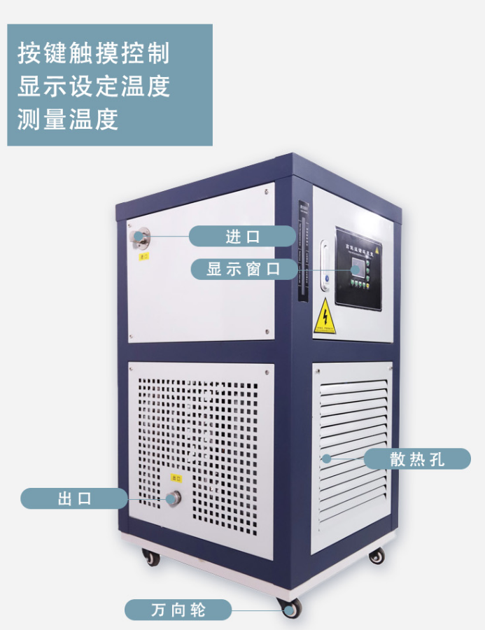 高低温一体机10L